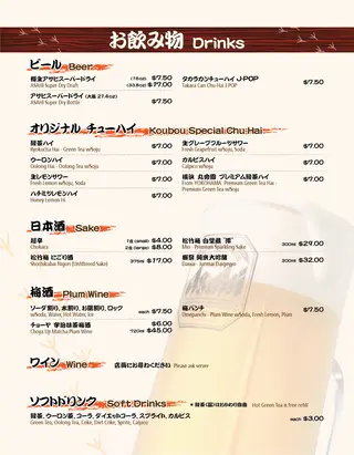 Yokohama Yakitori Koubou, japanese restaurant, San Diego